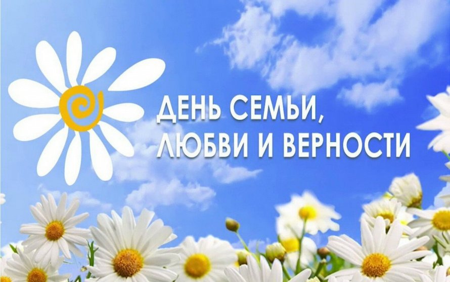 «На островке родительской любви»