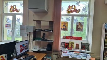 «Окна Победы»