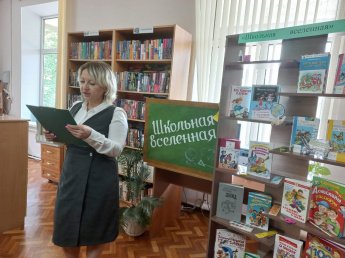 Познавательный час «Школьная вселенная»