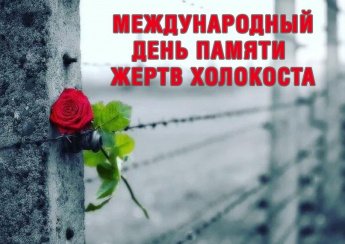 «И ужаснулась земля...» акция памяти