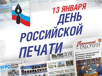 «Удивительный мир печати»
