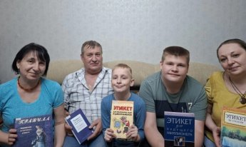 «В гостях у этикета»