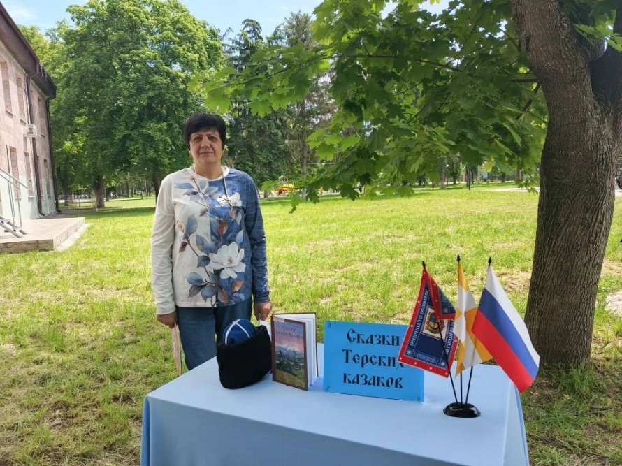 «Сказки терских казаков»