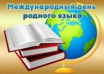 «Русское слово - русская слава»