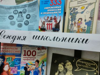 «Сегодня школьники - завтра учёные»
