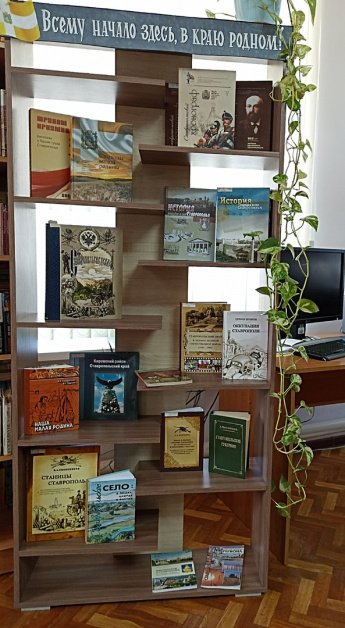 «Всему начало здесь, в краю родном!»