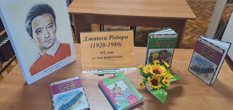 «Где-то, когда-то, в какой-то стране»