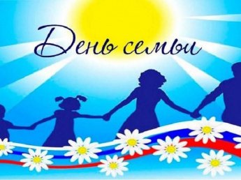 «Когда в семье единство дум»