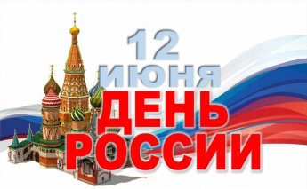 «Мне повезло – я родился в России»