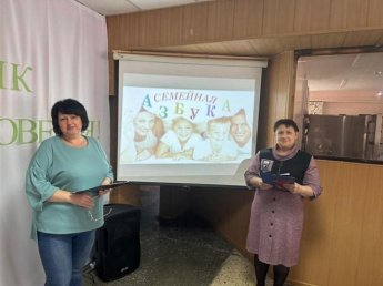 «Моя семья»