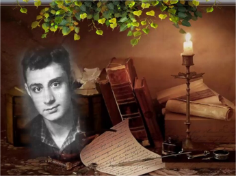 «Сражаюсь. Верую. Люблю» 100-летие Э.А. Асадова