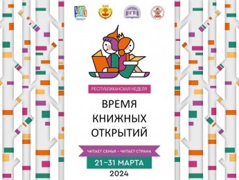 «Девчонки и мальчишки-растут от книжки к книжке» Литературный час