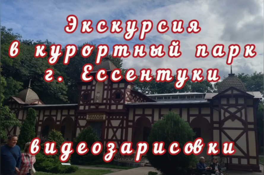 «России милый уголок»