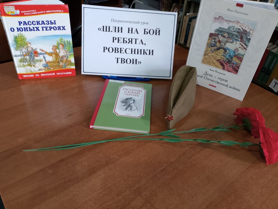 «Шли на бой ребята, ровесники твои»