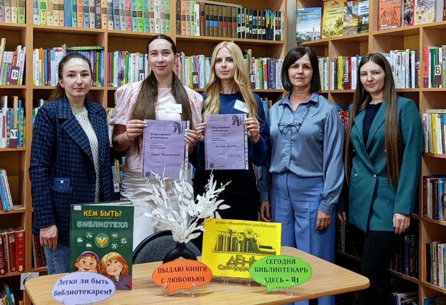 День самоуправления «Сегодня я - библиотекарь»
