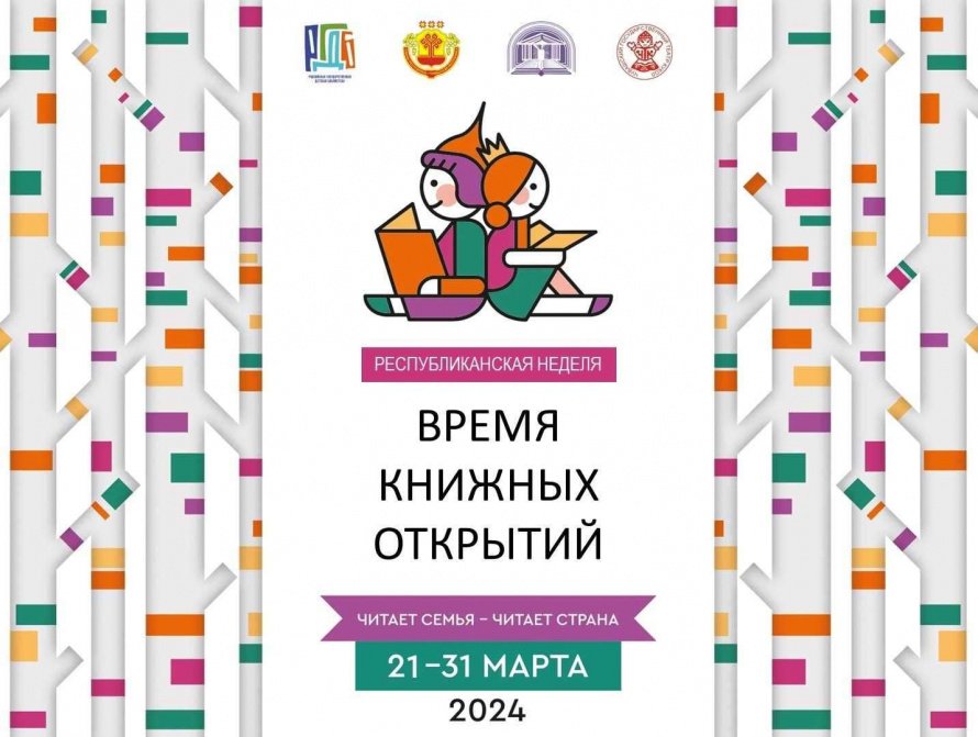 «Девчонки и мальчишки-растут от книжки к книжке» Литературный час