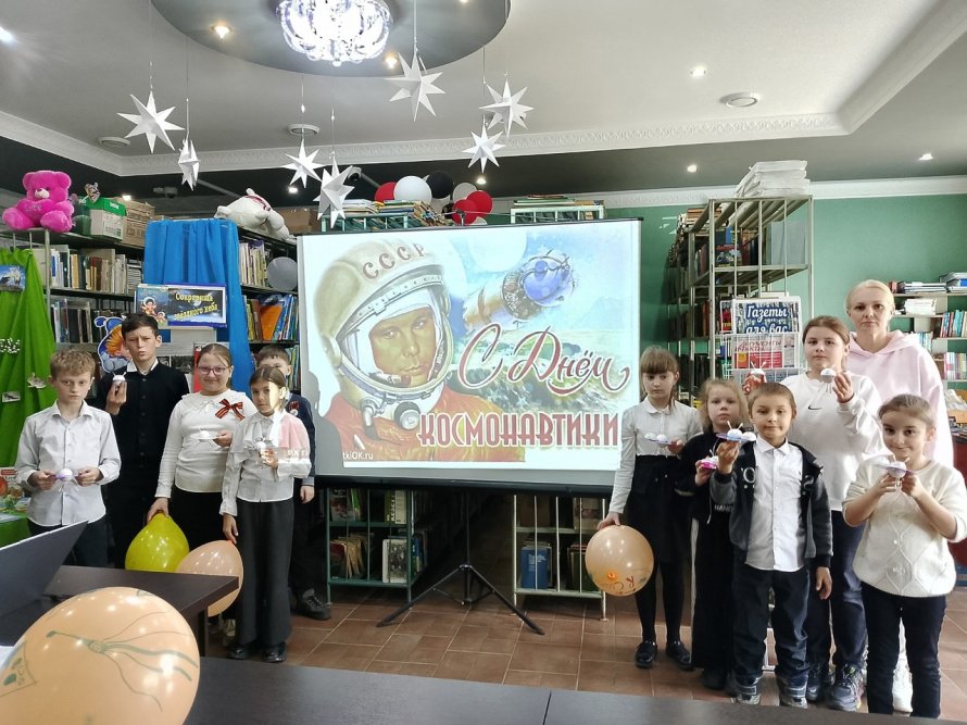 «В гости к звёздам»