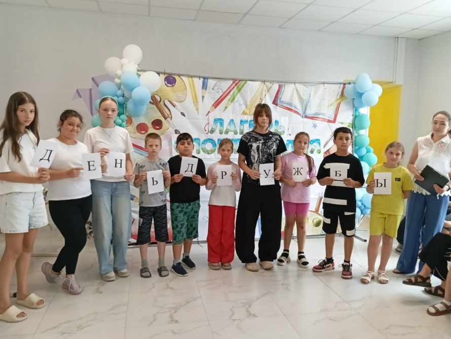 «Дружба начинается с улыбки»
