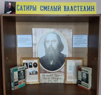 «Сатиры смелый властелин»