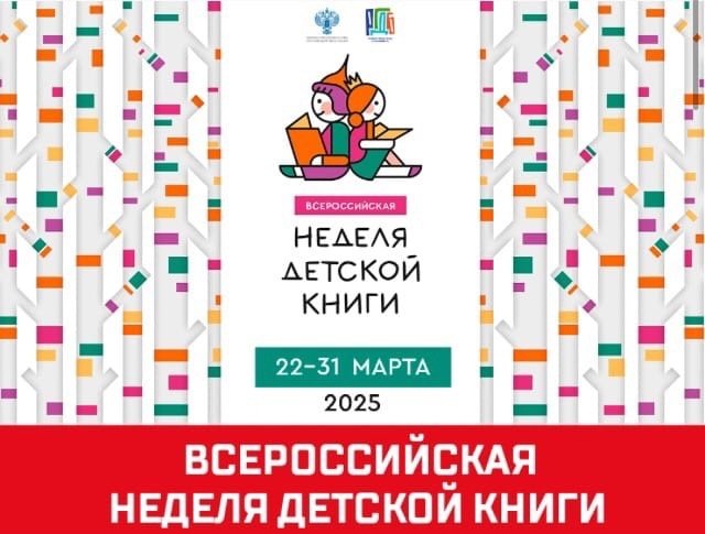 Читать, чтобы помнить!
