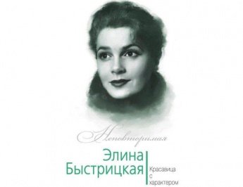 Творческая киновстреча «Королева среди актрис»