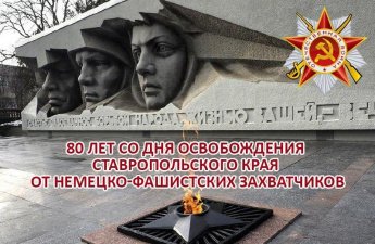 «Помнишь тот суровый 43–й»