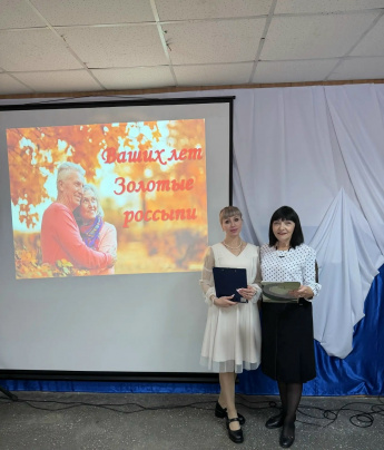 «Ваших лет золотые россыпи»