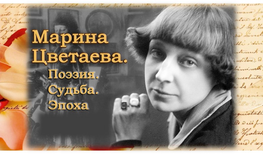 «Поэзия. Судьба. Эпоха»