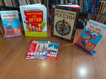 «Конституция на страже моих прав»