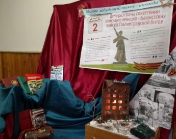 «Главная высота Отчизны»