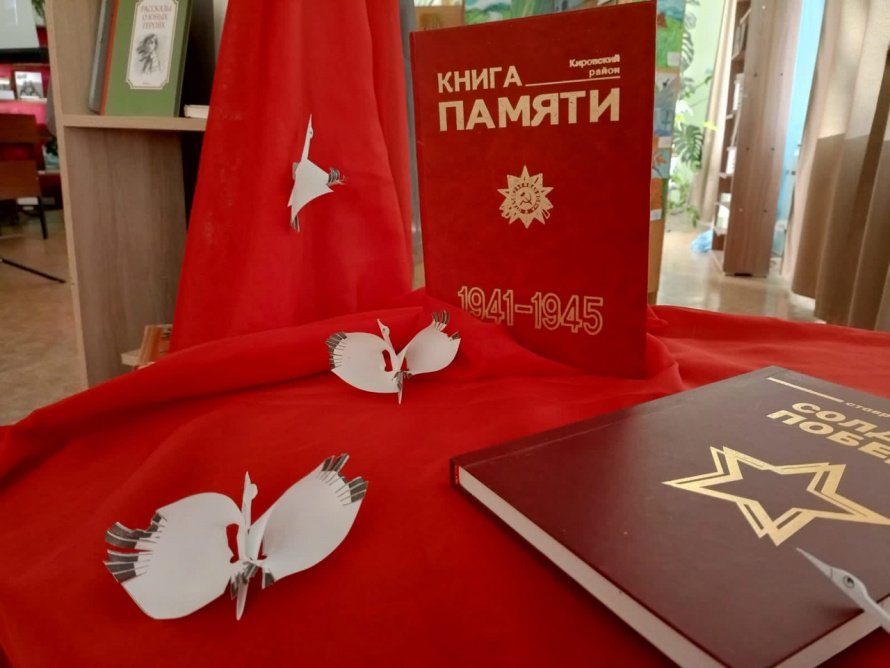 «Имя твоё неизвестно, подвиг твой бессмертен»