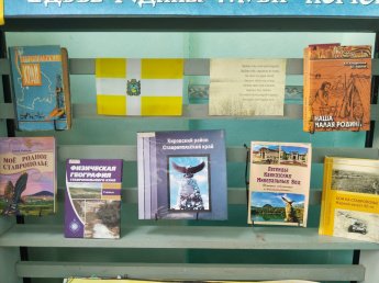 «Край родной – гордость моя»