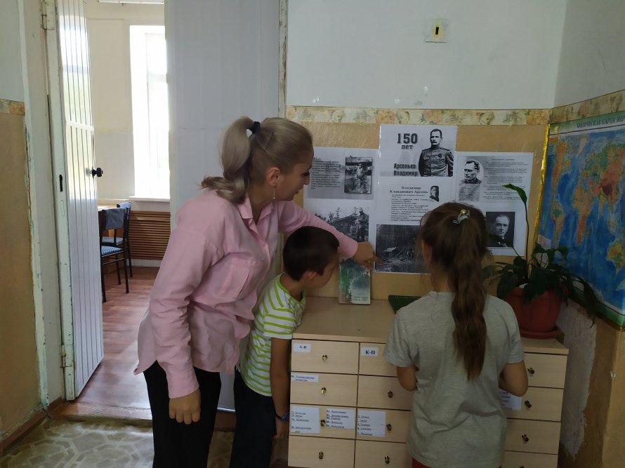 «Владимир Клавдиевич Арсеньев - путешественник, писатель, исследователь»