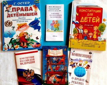 «Законы, по которым ты живешь»