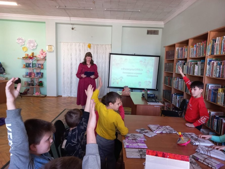 «ФизкультУРА!»