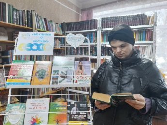 «100 советов для вашего здоровья