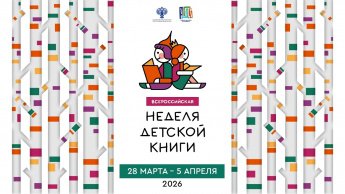 «Сказочные старты»