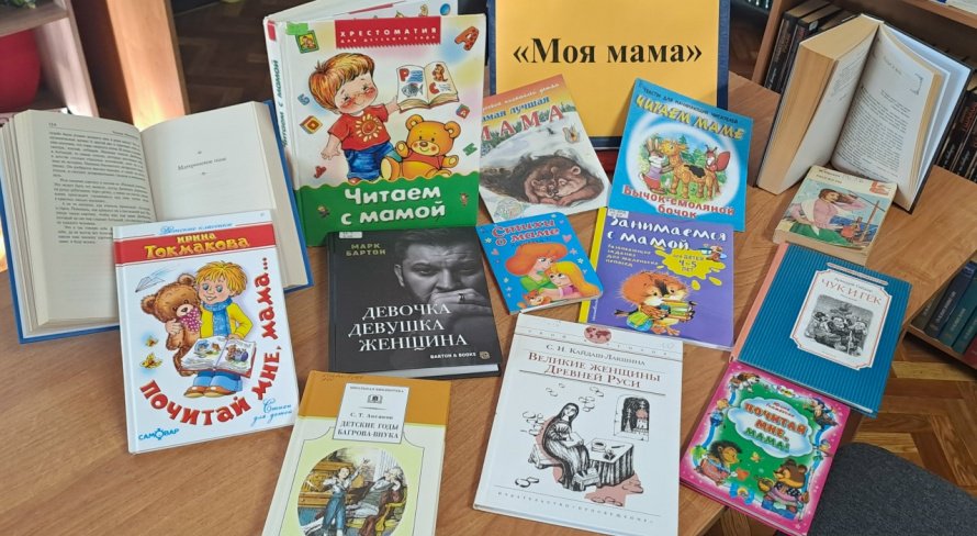 "Портрет мамы"