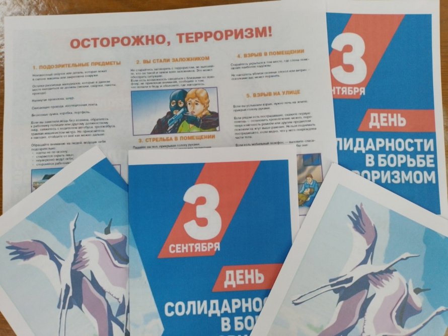 Знать об этом должен каждый: БЕЗОПАСНОСТЬ - это важно