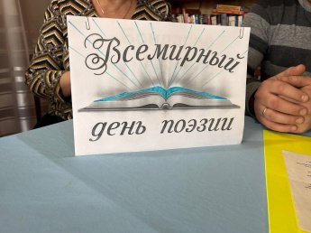 "Поэзия - музыка слов"