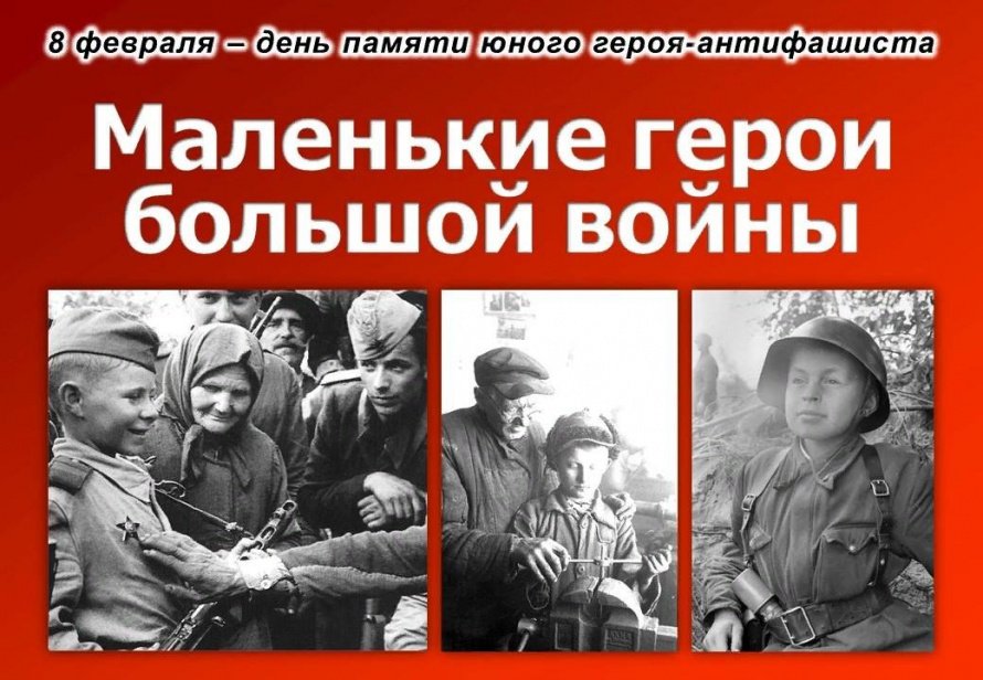 «Огнем опалённое детство»
