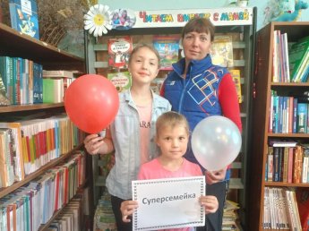 "Вместе дружная семья"