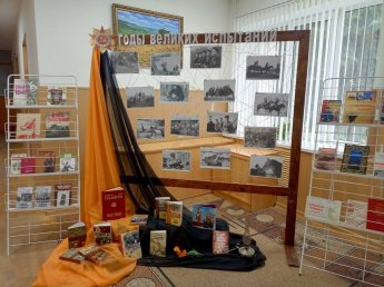 «Годы великих испытаний»