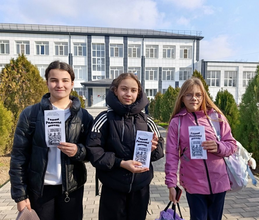 «Герои Родины моей!»