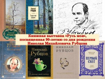 «Русь моя»