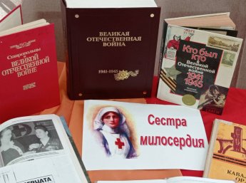 «Сестра милосердия»