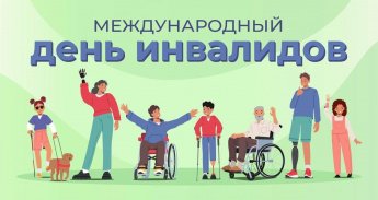 «Сильные духом»