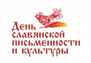 «Через века несущие свет»