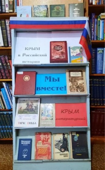 «Мы – вместе»