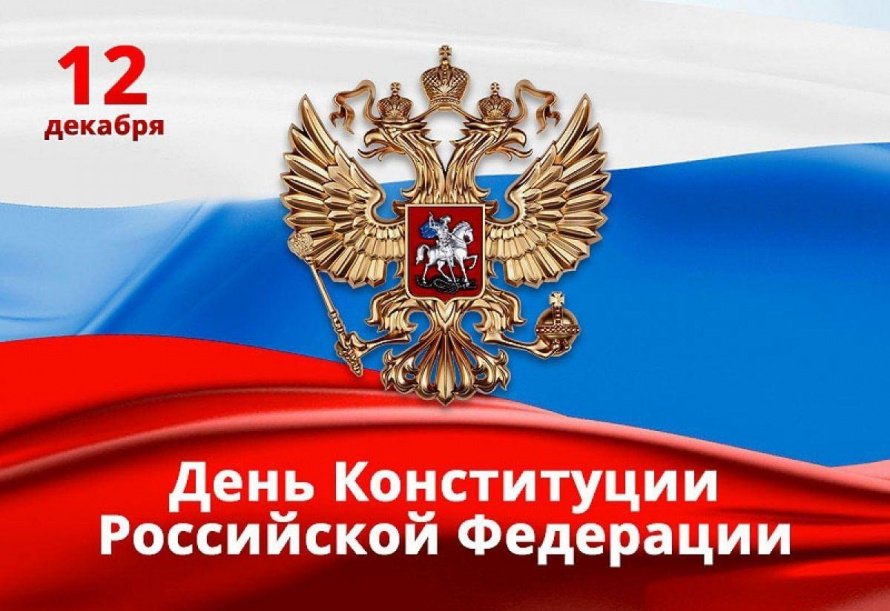 «Я - гражданин России»